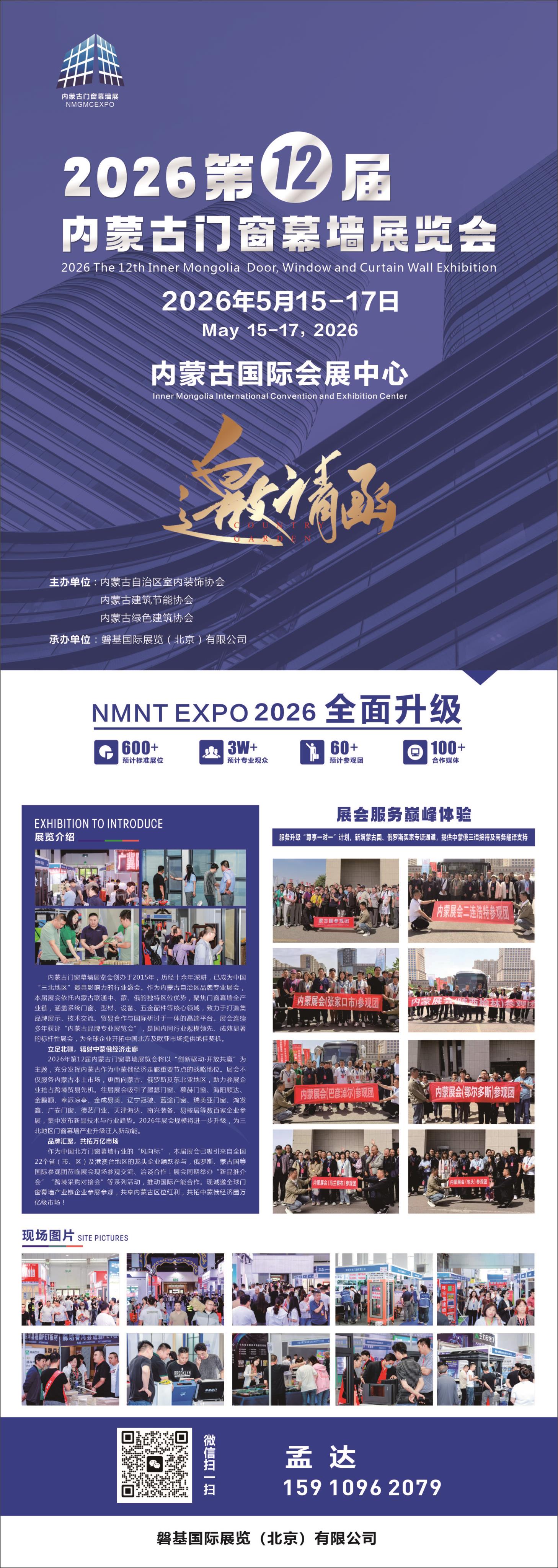 內蒙古刷新重大項目建設“進度條”